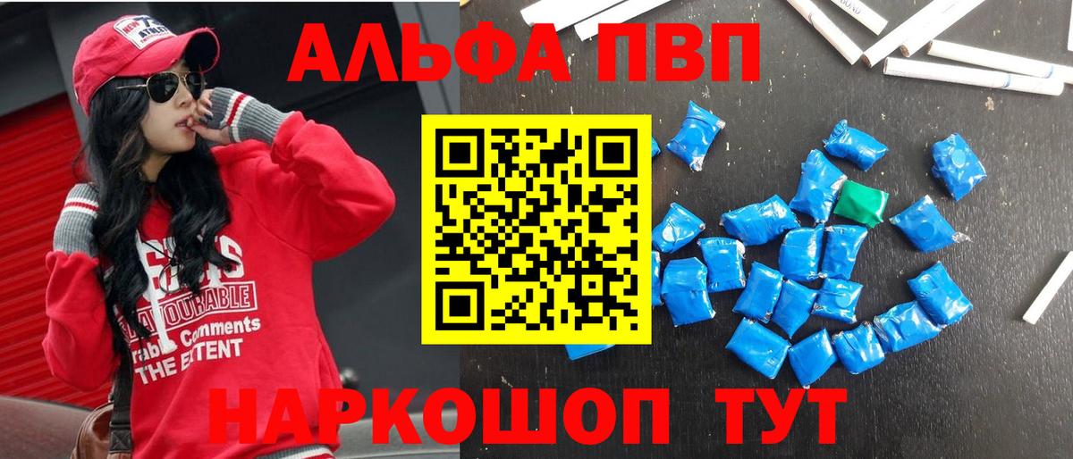 Alpha-PVP крисы CK  А ПВП  Северодвинск  A PVP СК КРИС  Вход с VPN 