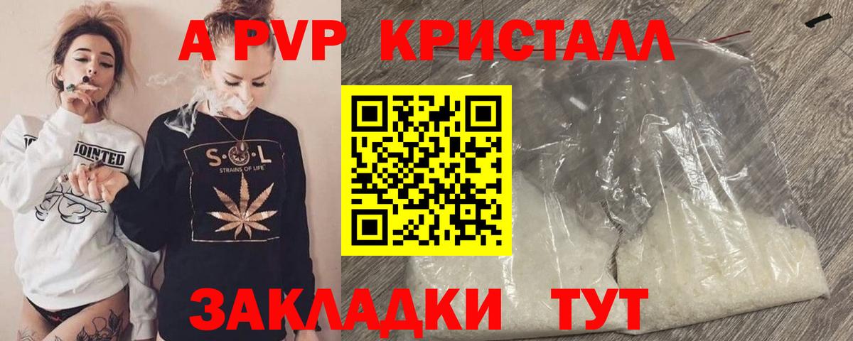 Alpha-PVP мука Северодвинск