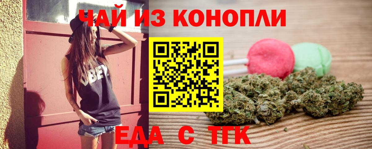 Печенье с ТГК марихуана Северодвинск