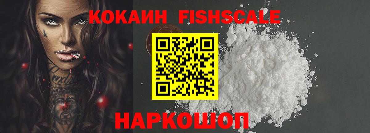 Кокаин Колумбийский  Вход с VPN  Северодвинск 