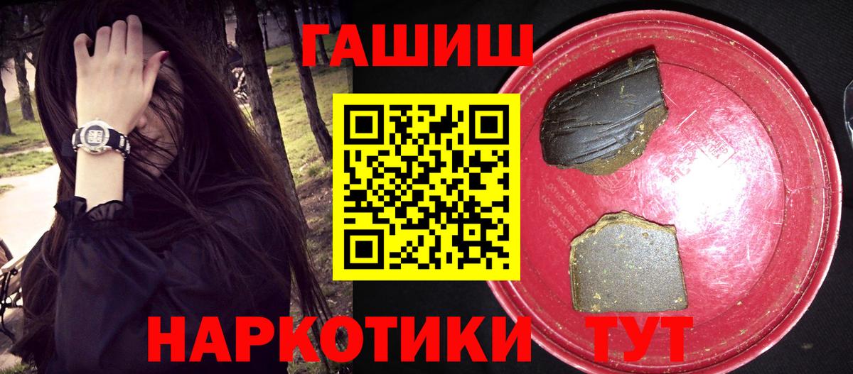 ГАШ убойный  Вход с VPN  Северодвинск  Гашиш гашик 