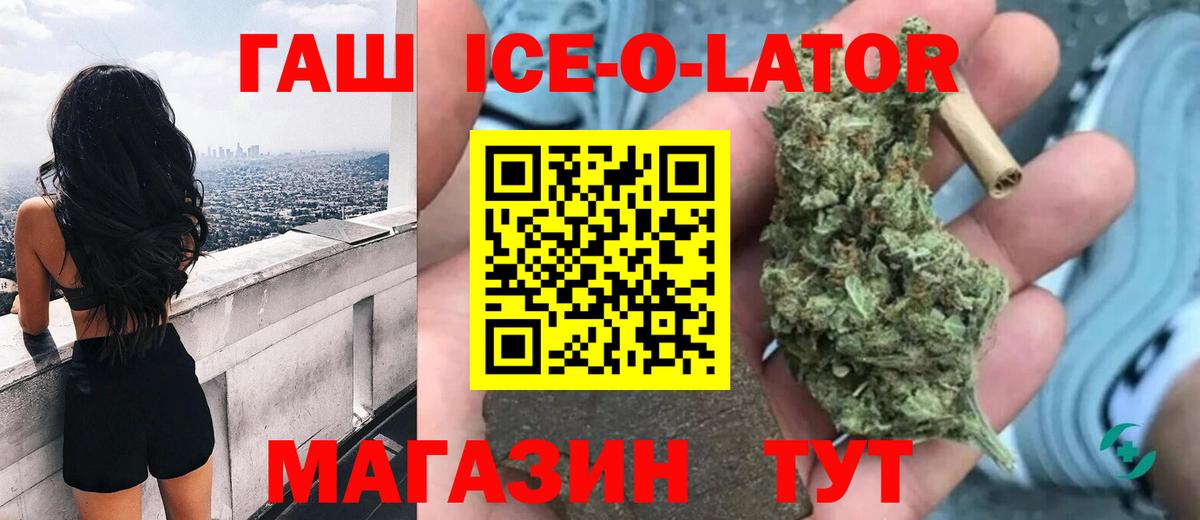 ГАШИШ 40% ТГК Северодвинск