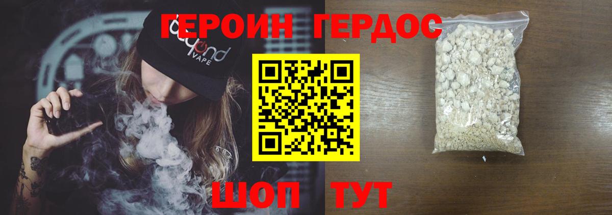 ГЕРОИН  Вход с VPN  Северодвинск  ГЕРОИН афганец 