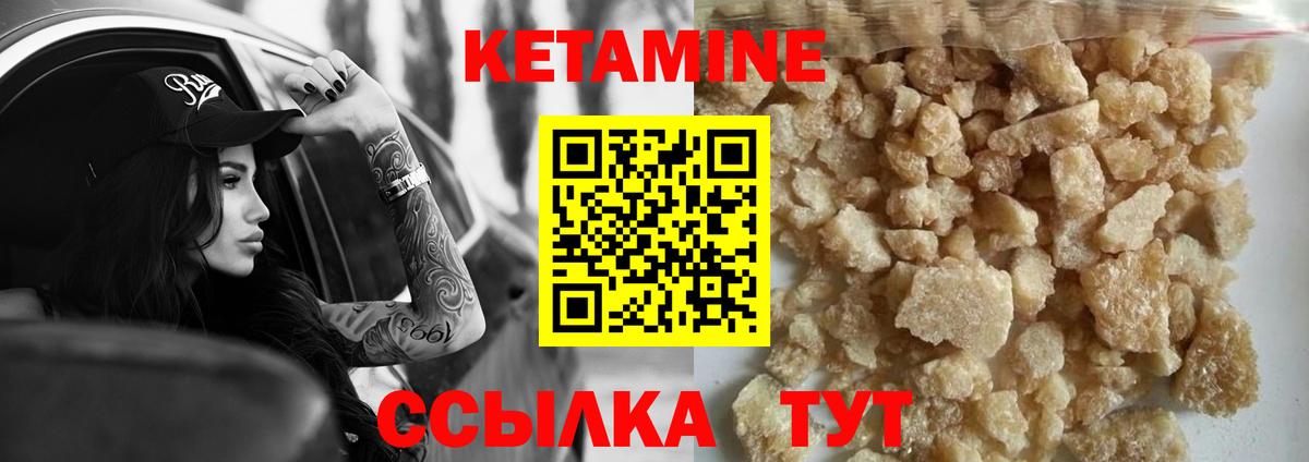 Северодвинск  Кетамин ketamine  Вход с VPN  КЕТАМИН ketamine 