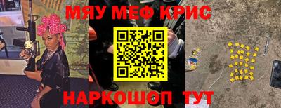 мефедрон мука Партизанск