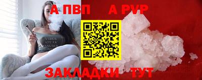 apvp Обнинск