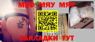 мефедрон мука Партизанск
