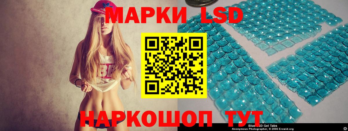 LSD-25 экстази кислота  Вход с VPN  Северодвинск  LSD-25 экстази кислота 
