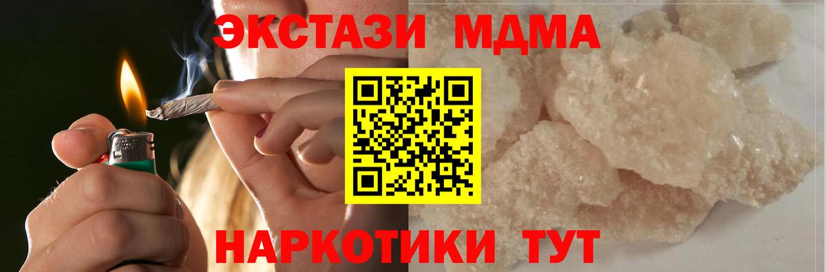 MDMA VHQ  Вход с VPN  MDMA  Северодвинск  МДМА Molly 