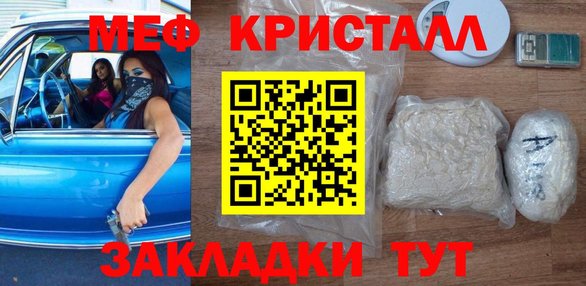 Меф  Северодвинск