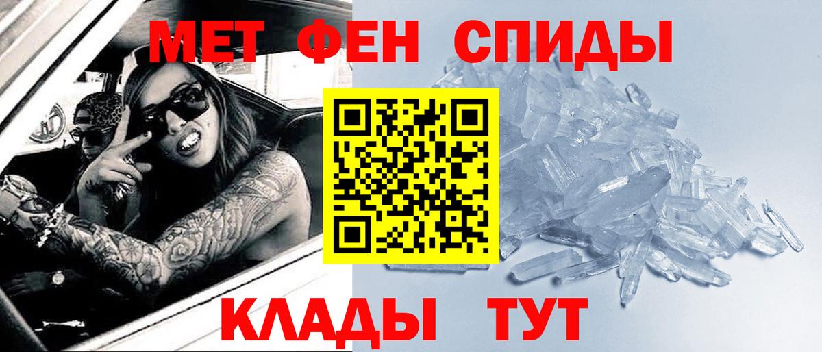 МЕТАМФЕТАМИН  Вход с VPN  Северодвинск  Первитин Декстрометамфетамин 99.9% 