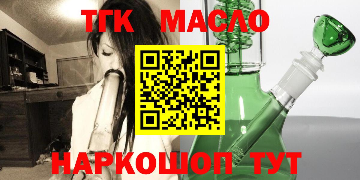 ТГК вейп с тгк Северодвинск