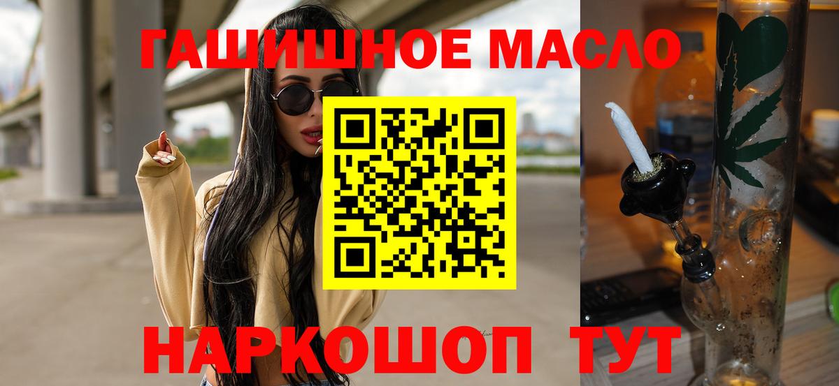 продажа наркотиков  Вход с VPN  Северодвинск  ТГК вейп  Дистиллят ТГК концентрат 