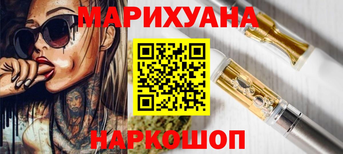 Марихуана SATIVA & INDICA  Вход с VPN  Северодвинск  Марихуана марихуана  Канабис Bruce Banner 